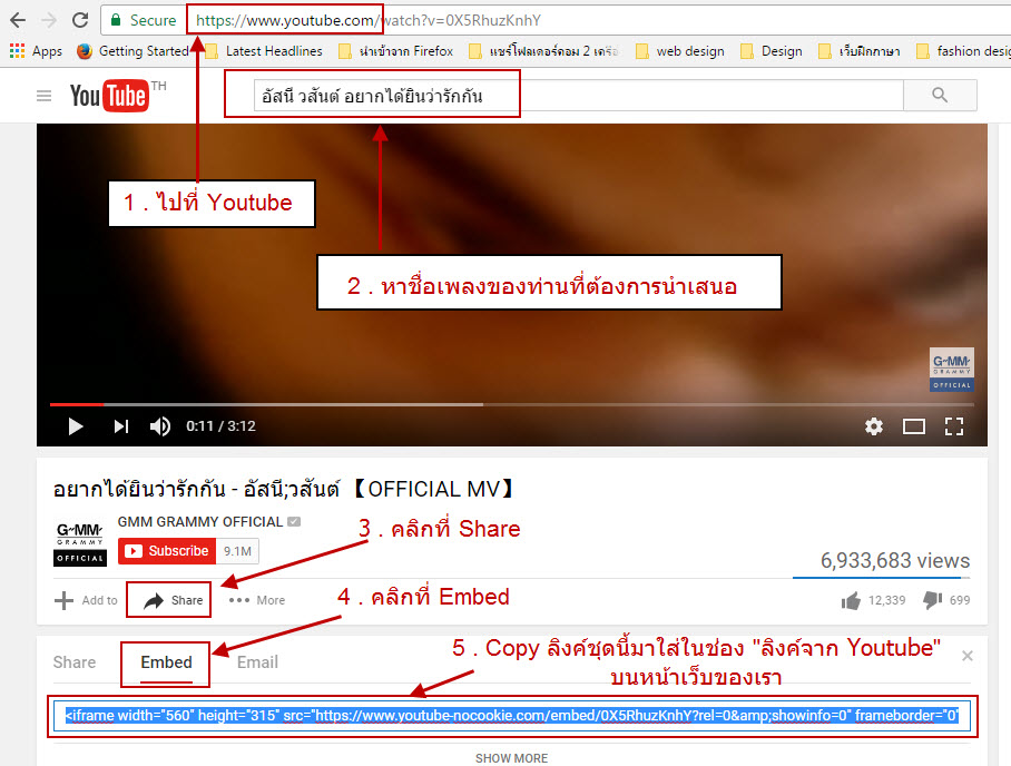 ภาพแนะนำการเพิ่มลิงค์